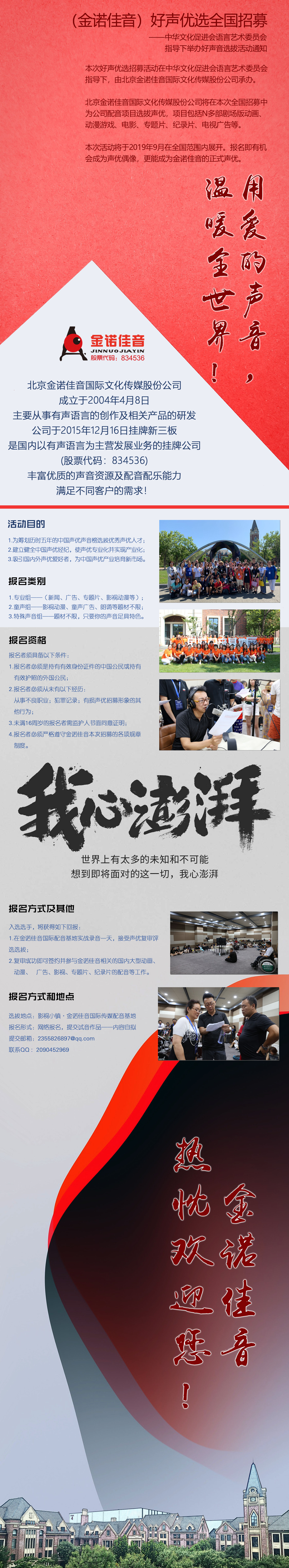 金诺·好声优选.jpg 金诺·好声优选.jpg